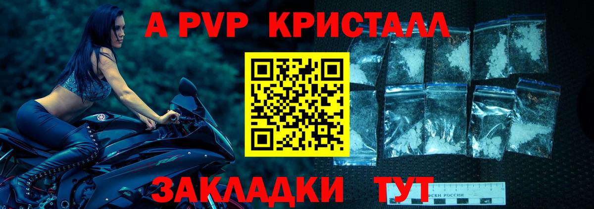 Альфа ПВП СК  Вход с VPN  Медногорск  A-PVP крисы CK 