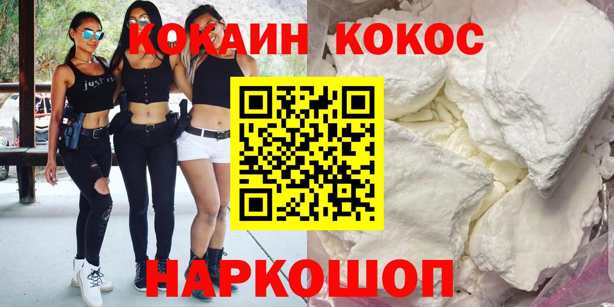 COCAIN 99% Медногорск