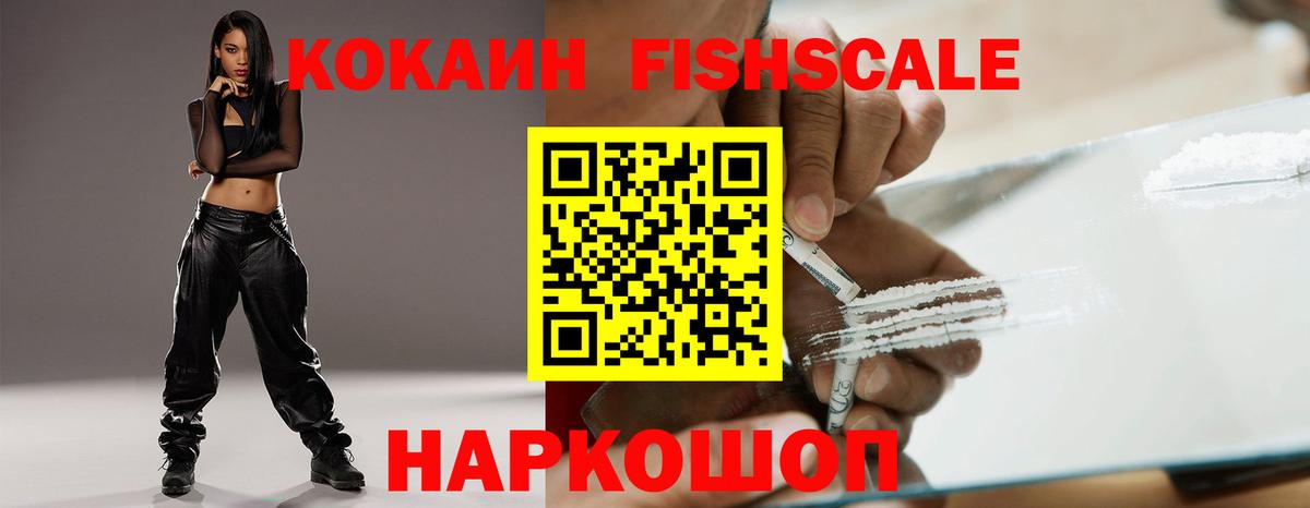 COCAIN 99%  Вход с VPN  закладки  Медногорск  Cocaine 