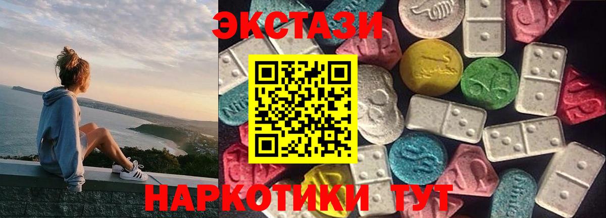 Экстази  Вход с VPN  Медногорск  ЭКСТАЗИ 250 мг 