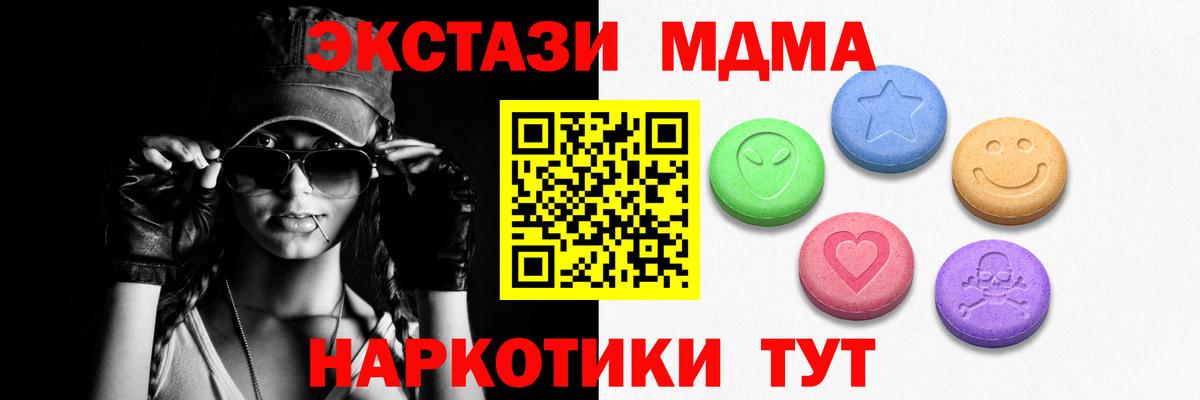Экстази таблы Медногорск
