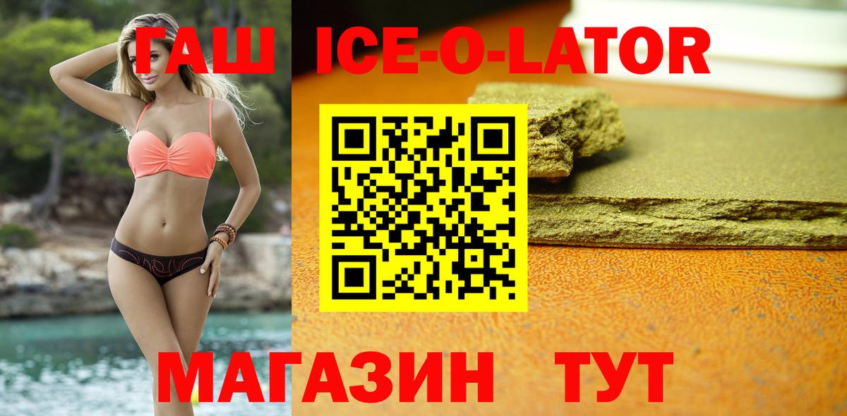ГАШИШ  ГАШИШ Cannabis  Медногорск  Вход с VPN  ГАШИШ hashish 