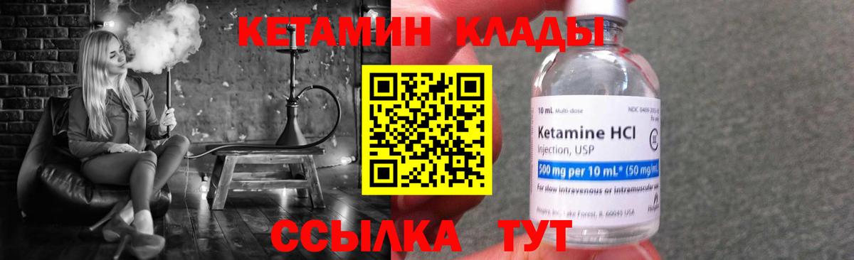 КЕТАМИН ketamine  Вход с VPN  КЕТАМИН ketamine  Медногорск 