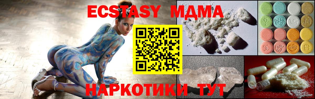 МДМА crystal Медногорск