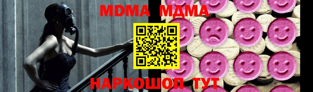 Медногорск  МДМА кристаллы  MDMA crystal  Вход с VPN 