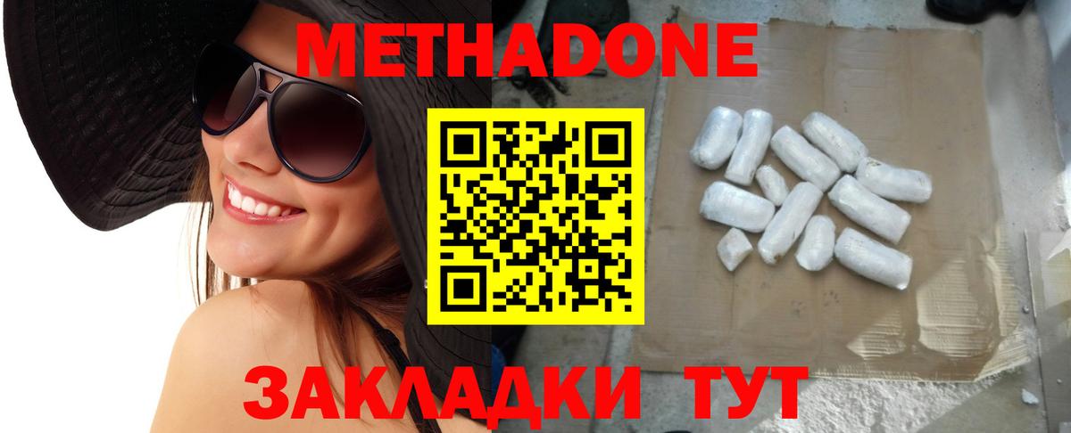 Метадон methadone  Вход с VPN  блэк спрут рабочий сайт  Медногорск  МЕТАДОН VHQ 