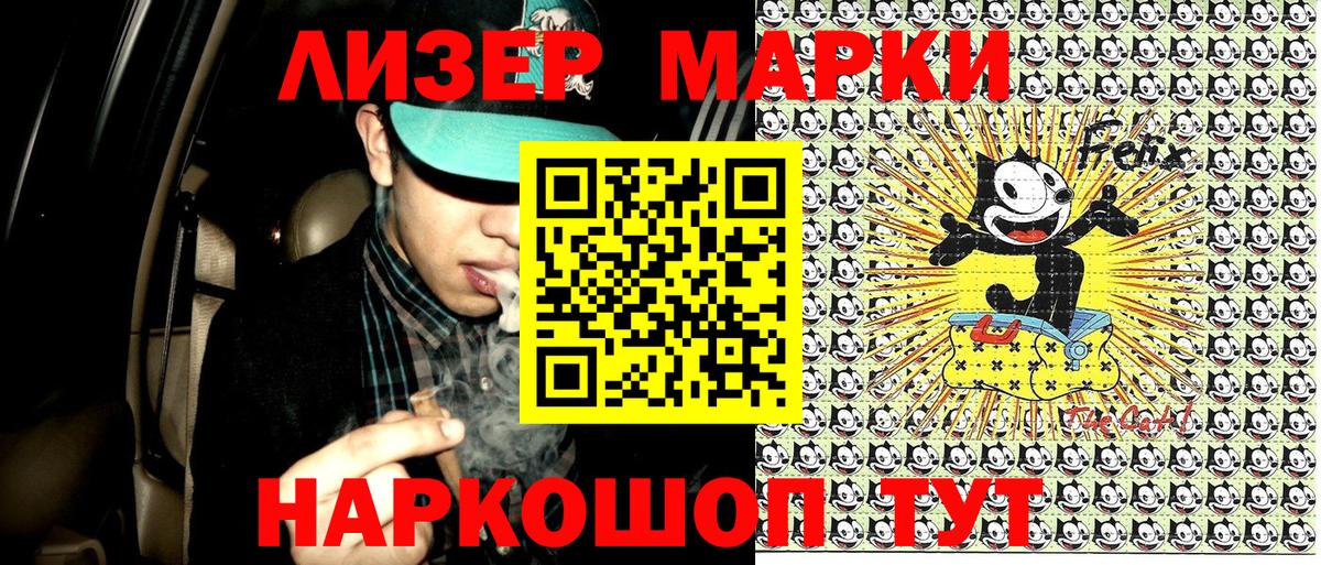 Наркотические марки 1500мкг Медногорск