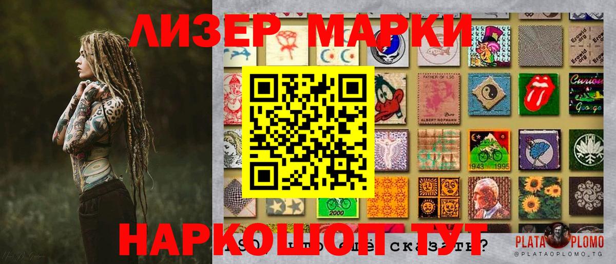Наркотические марки 1,5мг  Вход с VPN  Медногорск 