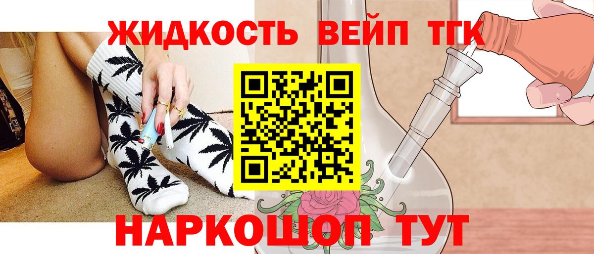 Медногорск  ТГК вейп с тгк  Вход с VPN 
