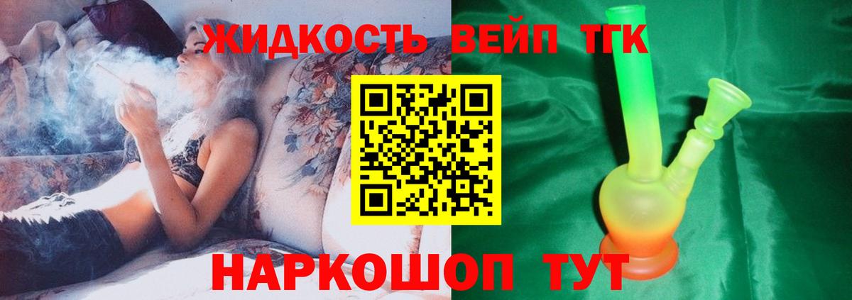Дистиллят ТГК THC oil Медногорск