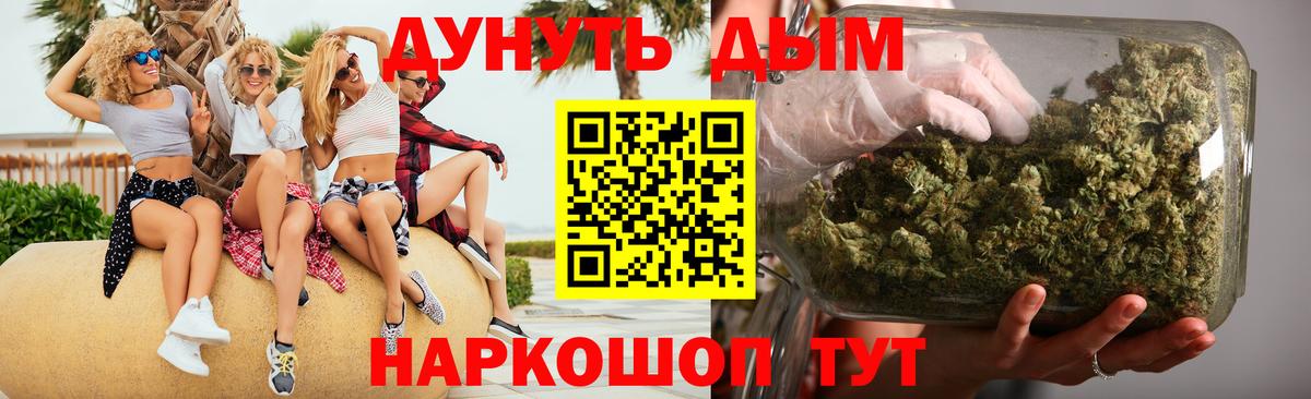 Каннабис индика  Канабис Ganja  Марихуана Ganja  Вход с VPN  Медногорск 