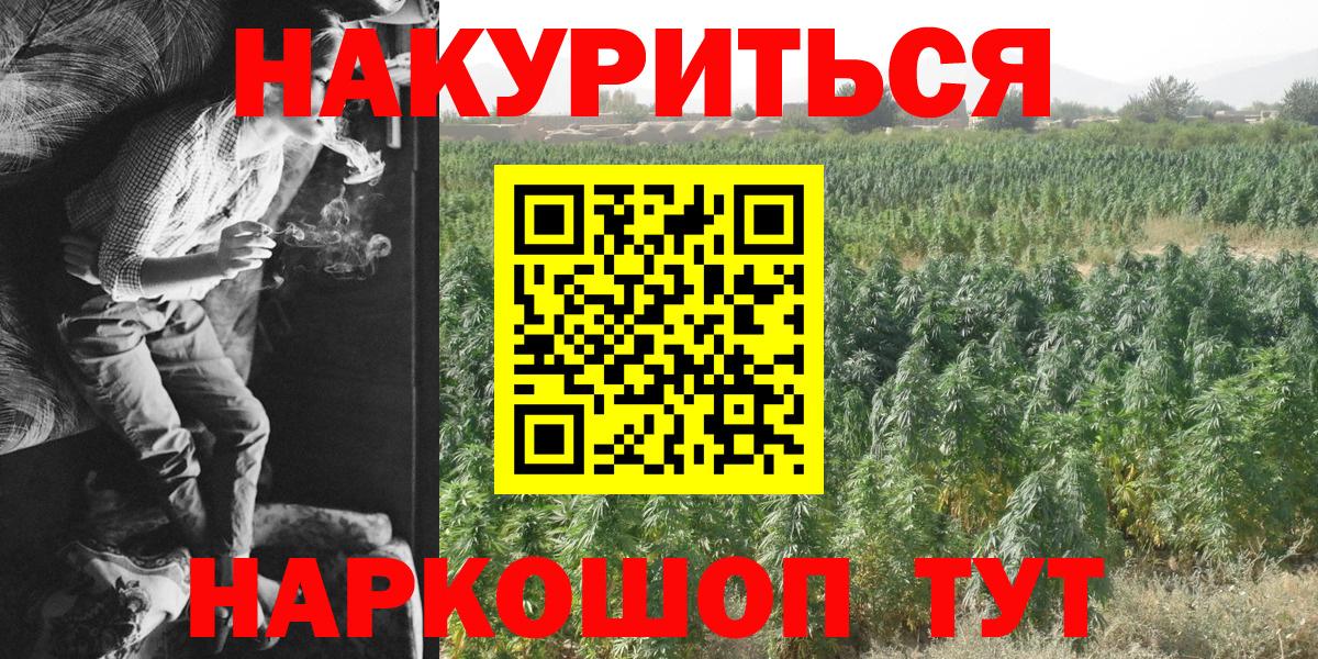 МАРИХУАНА индика Медногорск